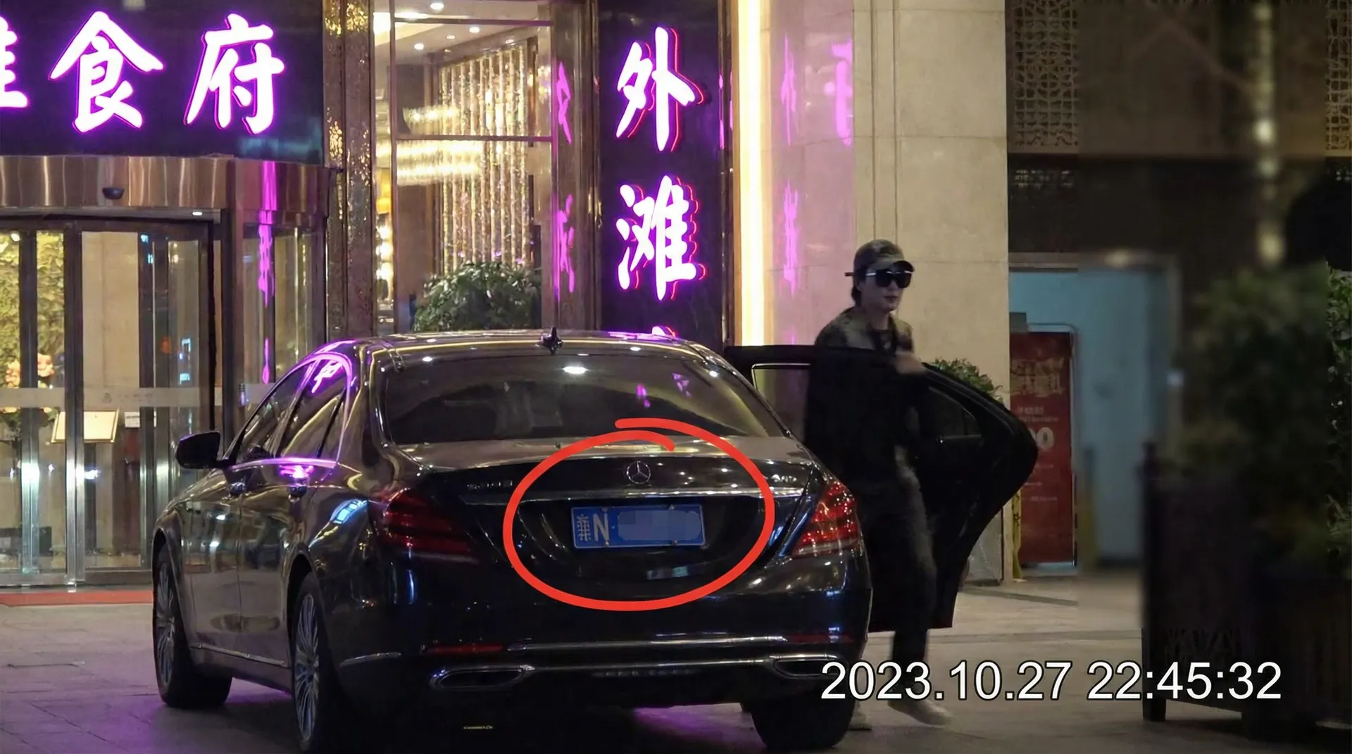 白上咲花 - 某明星深夜现身高档餐厅被拍